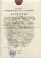 Метрическое свидетельство