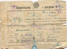 Метрическое свидетельство