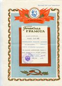 Сельхозработы