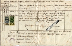 Метрическое свидетельство